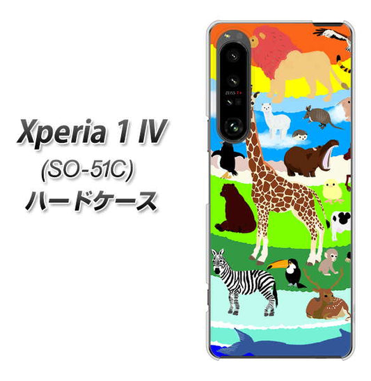 Xperia 1 IV SO-51C docomo 高画質仕上げ 背面印刷 ハードケース【YJ201 アニマルプラネット】