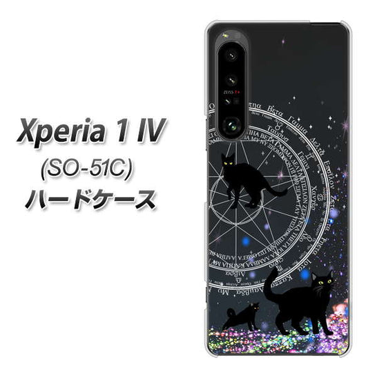 Xperia 1 IV SO-51C docomo 高画質仕上げ 背面印刷 ハードケース【YJ330 魔法陣猫 キラキラ 黒猫】