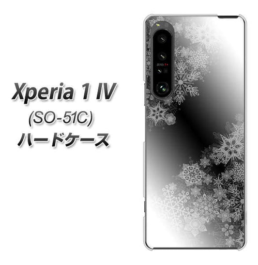 Xperia 1 IV SO-51C docomo 高画質仕上げ 背面印刷 ハードケース【YJ340 モノトーン 雪の結晶 】