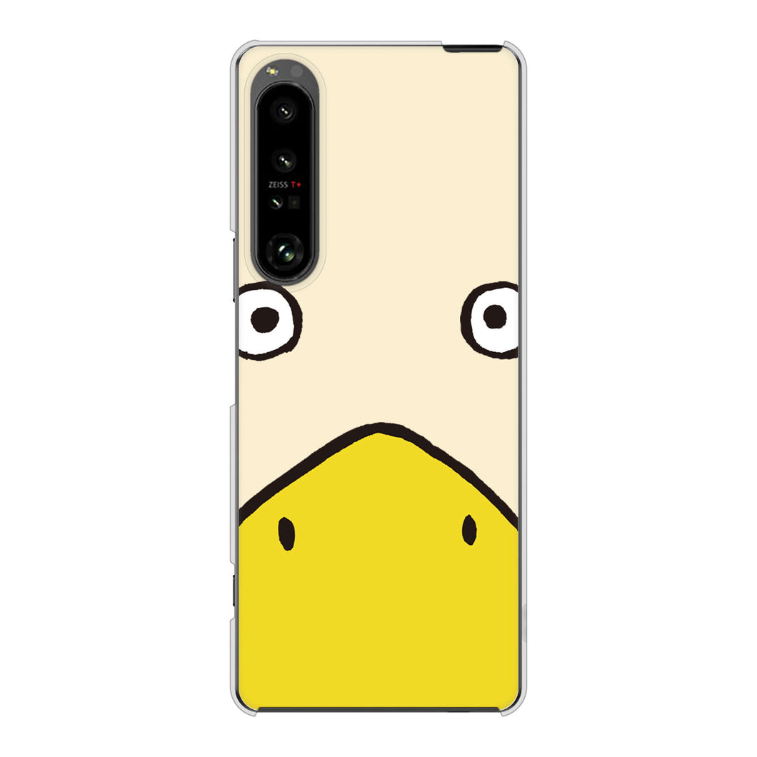 Xperia 1 V SO-51D docomo 高画質仕上げ 背面印刷 ハードケースドアップアニマル