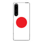 Xperia 1 V SO-51D docomo 高画質仕上げ 背面印刷 ハードケース国旗