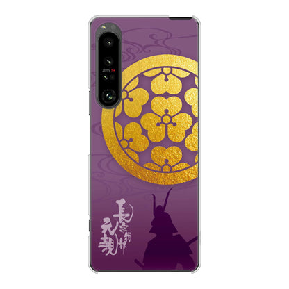 Xperia 1 V SO-51D docomo 高画質仕上げ 背面印刷 ハードケース家紋