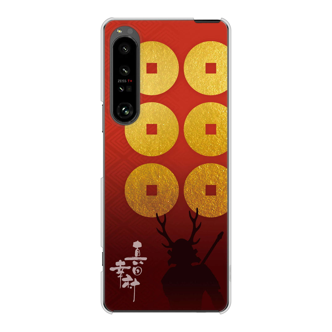Xperia 1 V SO-51D docomo 高画質仕上げ 背面印刷 ハードケース家紋