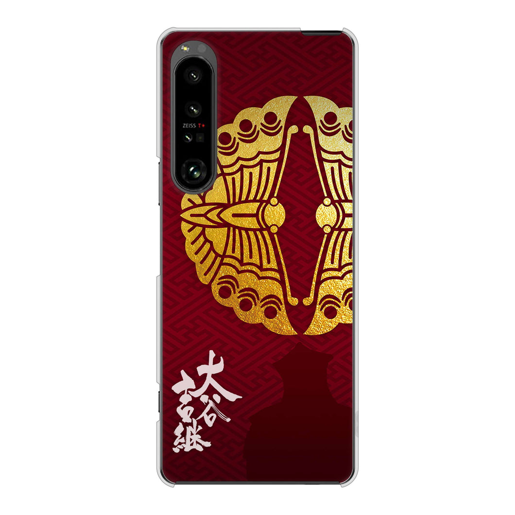 Xperia 1 V SO-51D docomo 高画質仕上げ 背面印刷 ハードケース家紋