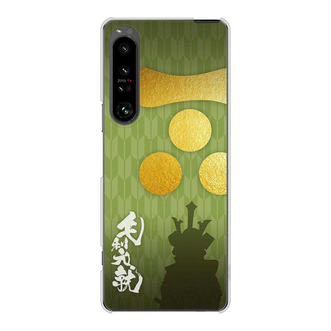 Xperia 1 V SO-51D docomo 高画質仕上げ 背面印刷 ハードケース家紋
