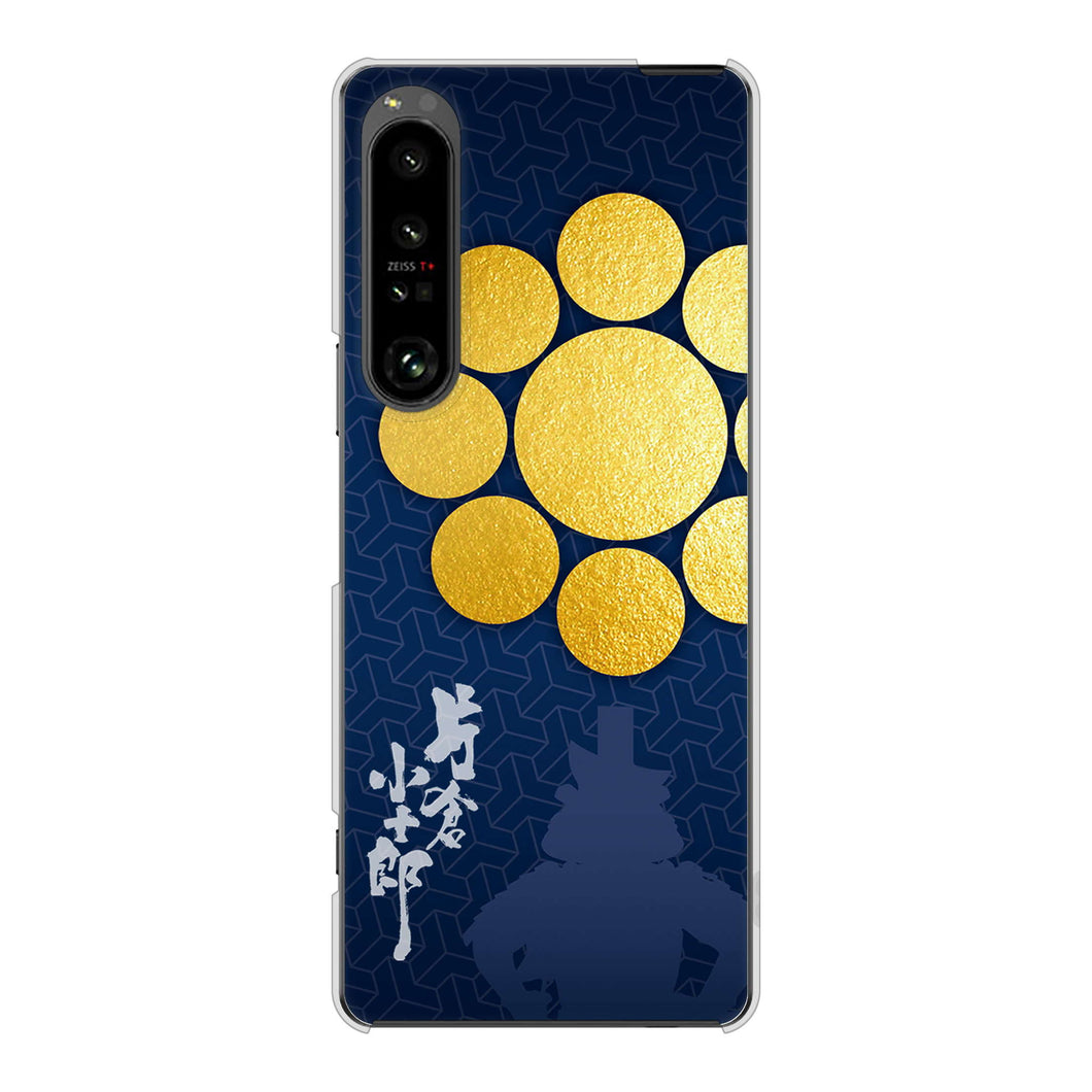 Xperia 1 V SO-51D docomo 高画質仕上げ 背面印刷 ハードケース家紋