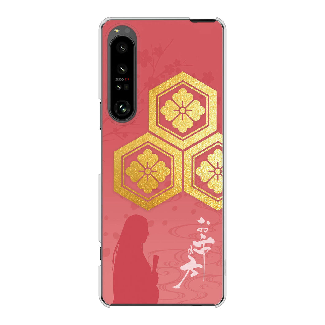 Xperia 1 V SO-51D docomo 高画質仕上げ 背面印刷 ハードケース家紋