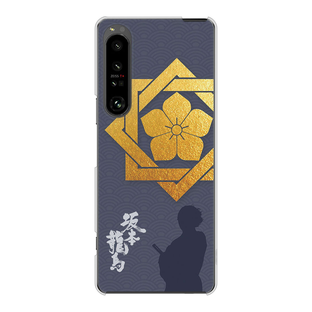 Xperia 1 V SO-51D docomo 高画質仕上げ 背面印刷 ハードケース家紋