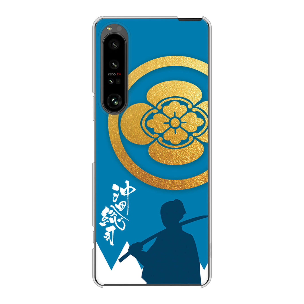 Xperia 1 V SO-51D docomo 高画質仕上げ 背面印刷 ハードケース家紋