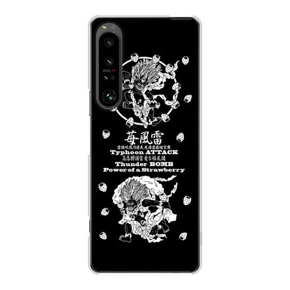 Xperia 1 V SO-51D docomo 高画質仕上げ 背面印刷 ハードケースむかいあぐる 苺風雷神