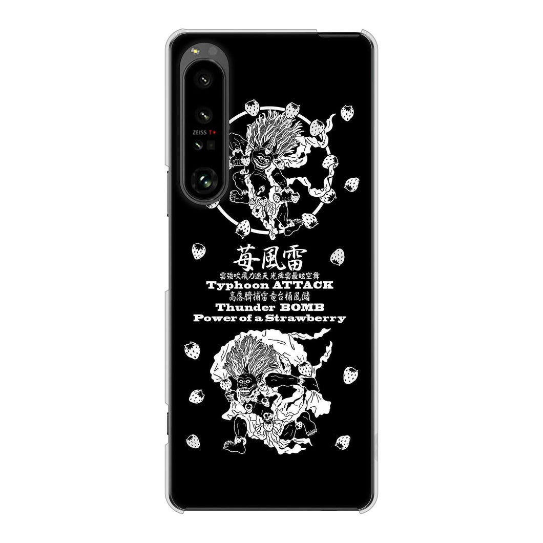Xperia 1 V SO-51D docomo 高画質仕上げ 背面印刷 ハードケースむかいあぐる 苺風雷神