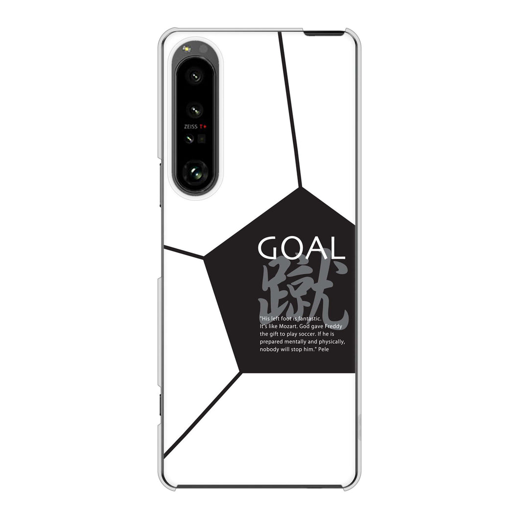Xperia 1 V SO-51D docomo 高画質仕上げ 背面印刷 ハードケース 【IB921 サッカーボール】