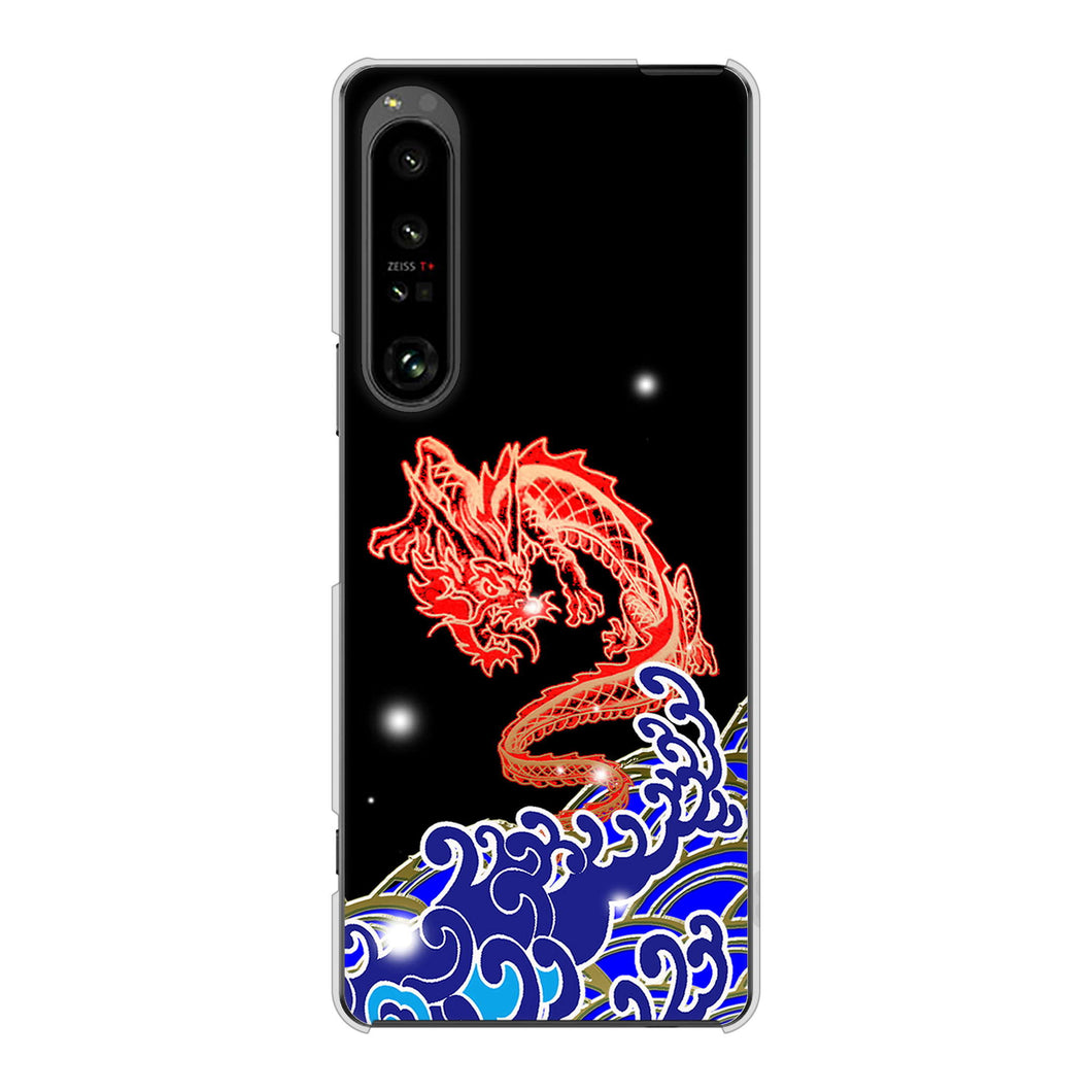 Xperia 1 V SO-51D docomo 高画質仕上げ 背面印刷 ハードケース水竜