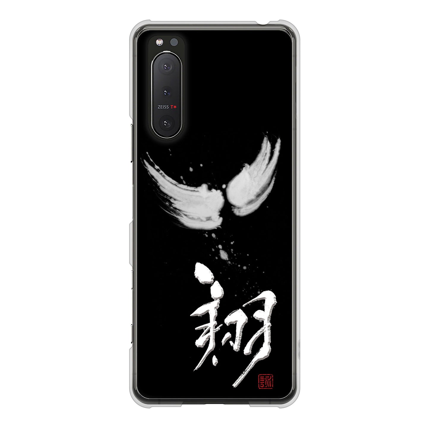 Xperia 5II SO-52A docomo 高画質仕上げ 背面印刷 ハードケース 大野詠舟 一文字