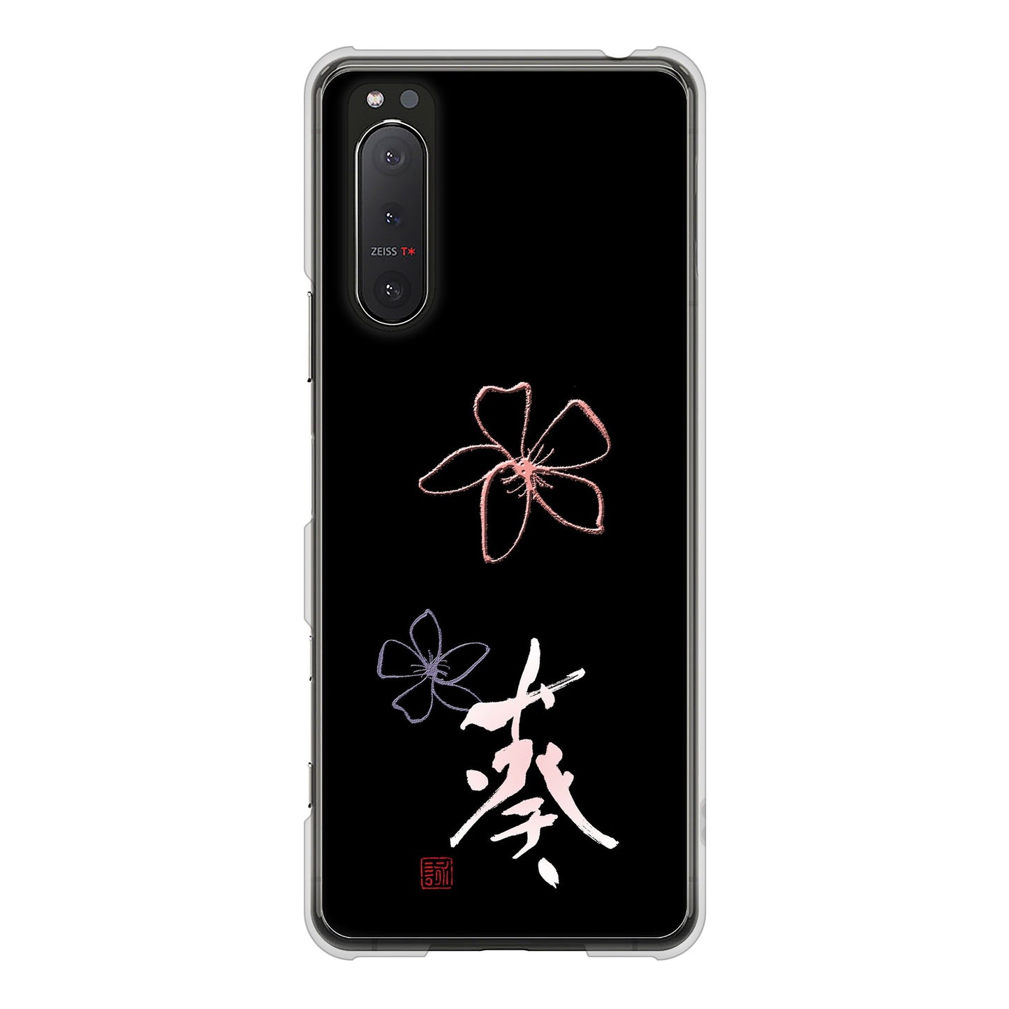 Xperia 5II SO-52A docomo 高画質仕上げ 背面印刷 ハードケース 大野詠舟 一文字