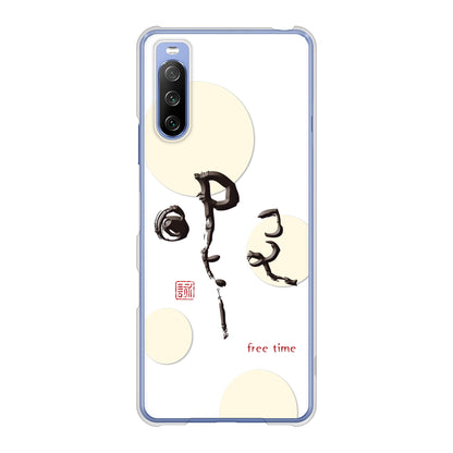 Xperia 10 III SO-52B docomo 高画質仕上げ 背面印刷 ハードケース 大野詠舟 一文字