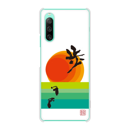 Xperia 10 IV SO-52C docomo 高画質仕上げ 背面印刷 ハードケース 大野詠舟 デザイン筆文字