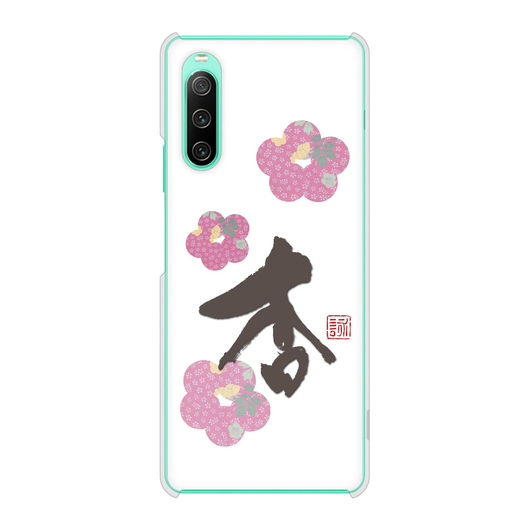 Xperia 10 IV SO-52C docomo 高画質仕上げ 背面印刷 ハードケース 大野詠舟 一文字