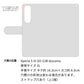 Xperia 5 III SO-53B docomo 高画質仕上げ プリント手帳型ケース(薄型スリム)クロスシリーズ