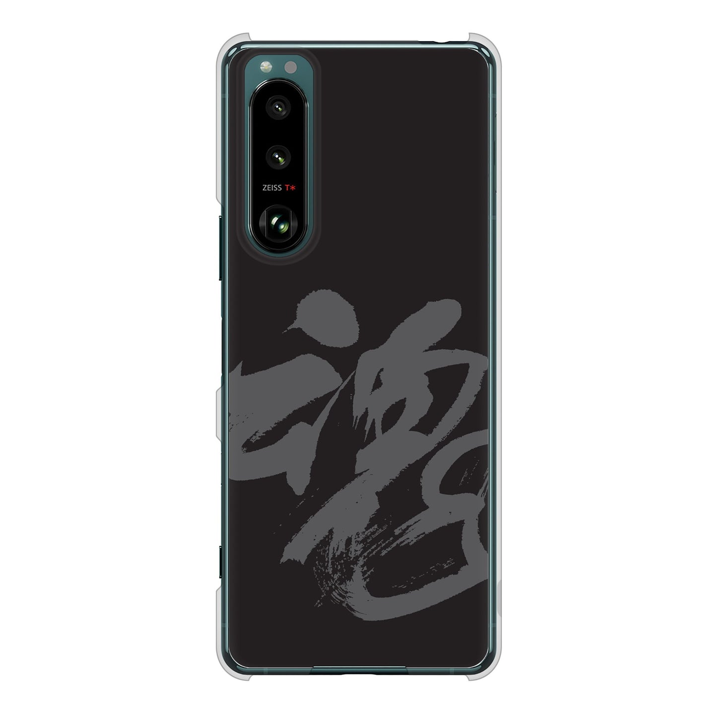 Xperia 5 III SO-53B docomo 高画質仕上げ 背面印刷 ハードケース 【IB915 魂】