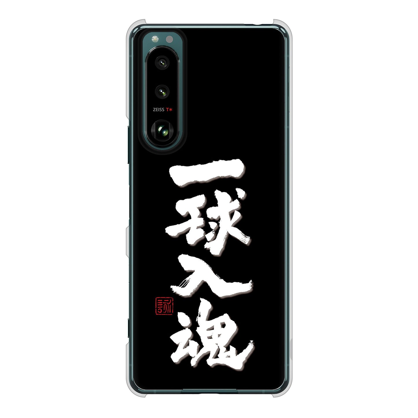 Xperia 5 III SO-53B docomo 高画質仕上げ 背面印刷 ハードケース 大野詠舟 スポーツ