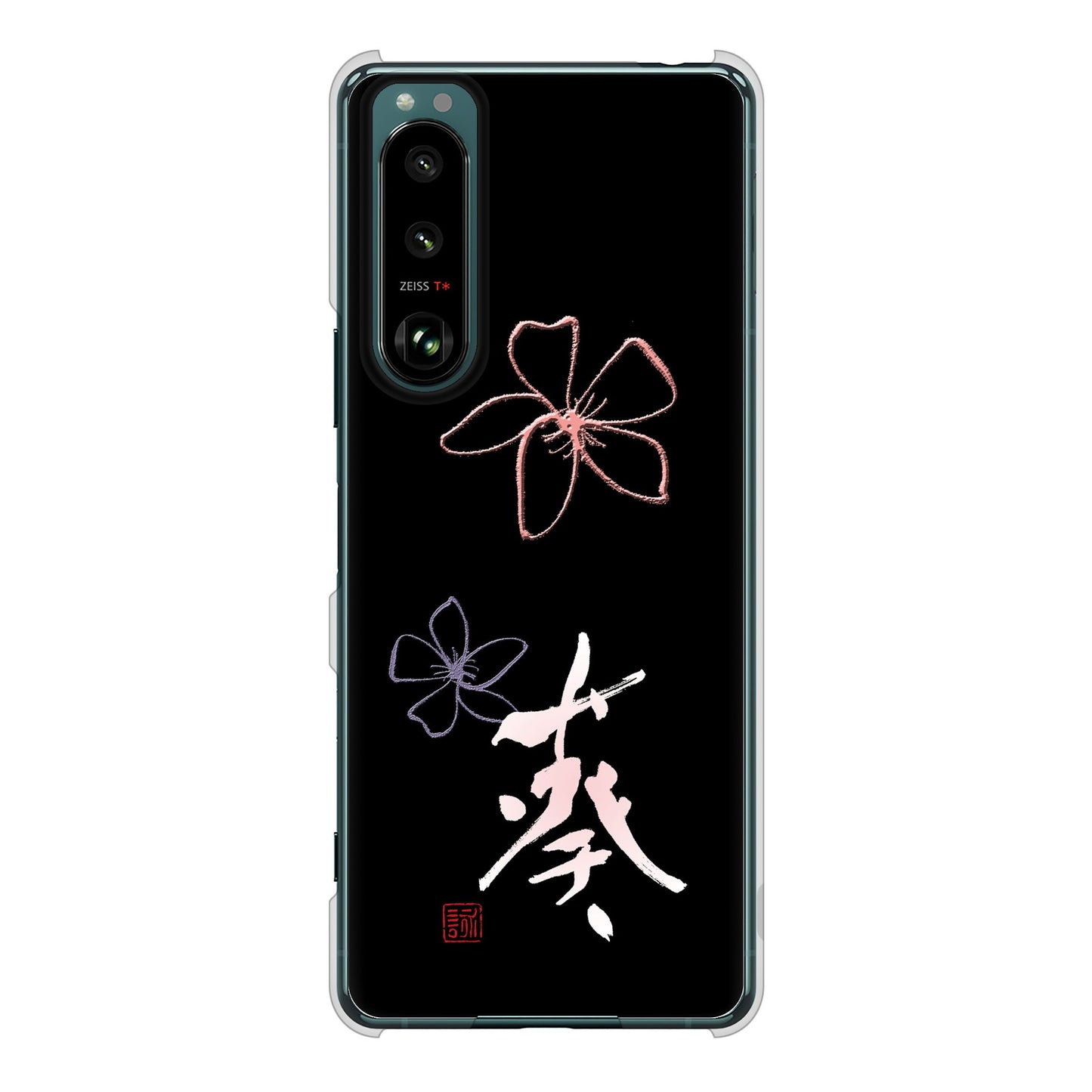 Xperia 5 III SO-53B docomo 高画質仕上げ 背面印刷 ハードケース 大野詠舟 一文字