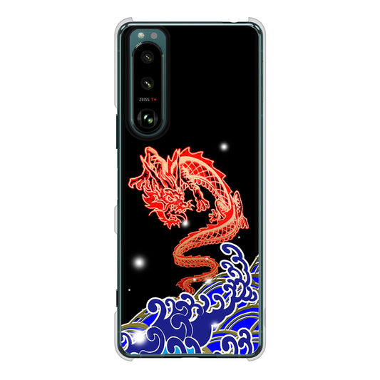 Xperia 5 III SO-53B docomo 高画質仕上げ 背面印刷 ハードケース 水竜