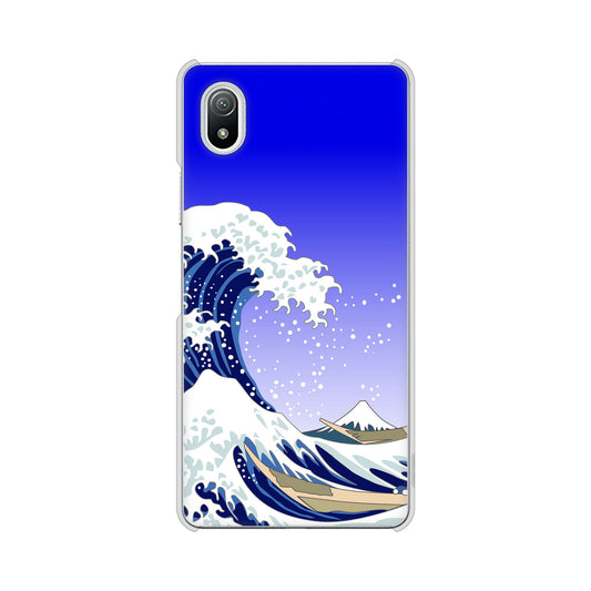 Xperia Ace III SO-53C docomo 高画質仕上げ 背面印刷 ハードケース 【625 波に富士】