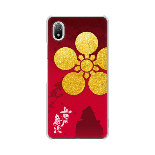 Xperia Ace III SO-53C docomo 高画質仕上げ 背面印刷 ハードケース 家紋