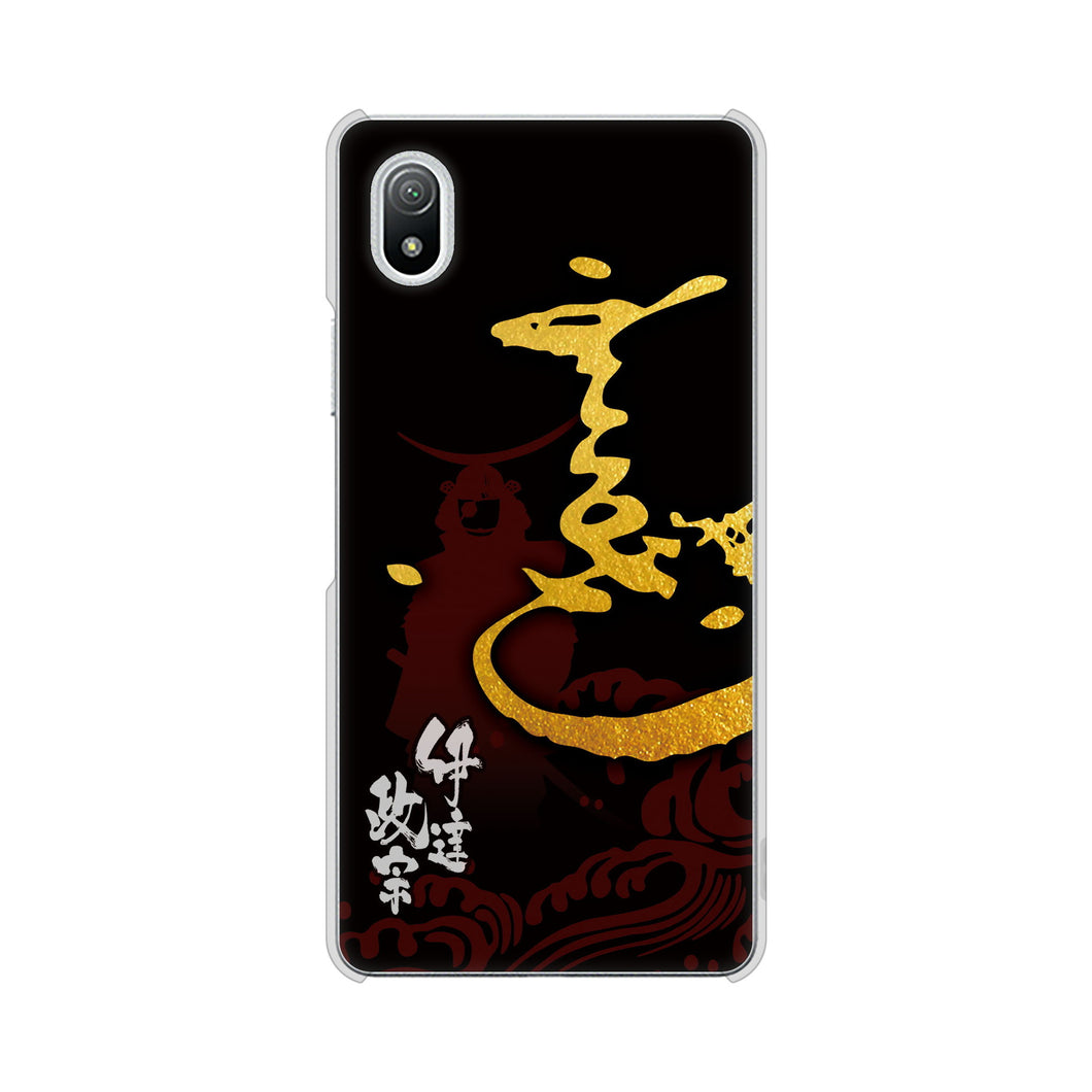 Xperia Ace III SO-53C docomo 高画質仕上げ 背面印刷 ハードケース 家紋