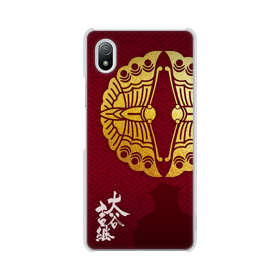 Xperia Ace III SO-53C docomo 高画質仕上げ 背面印刷 ハードケース 家紋
