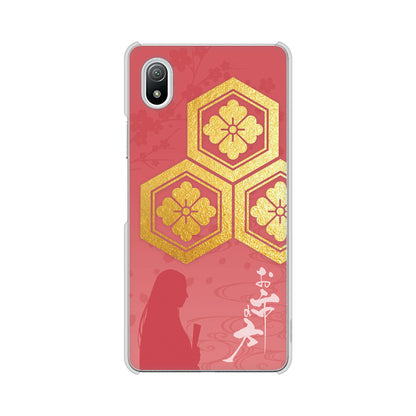 Xperia Ace III SO-53C docomo 高画質仕上げ 背面印刷 ハードケース 家紋