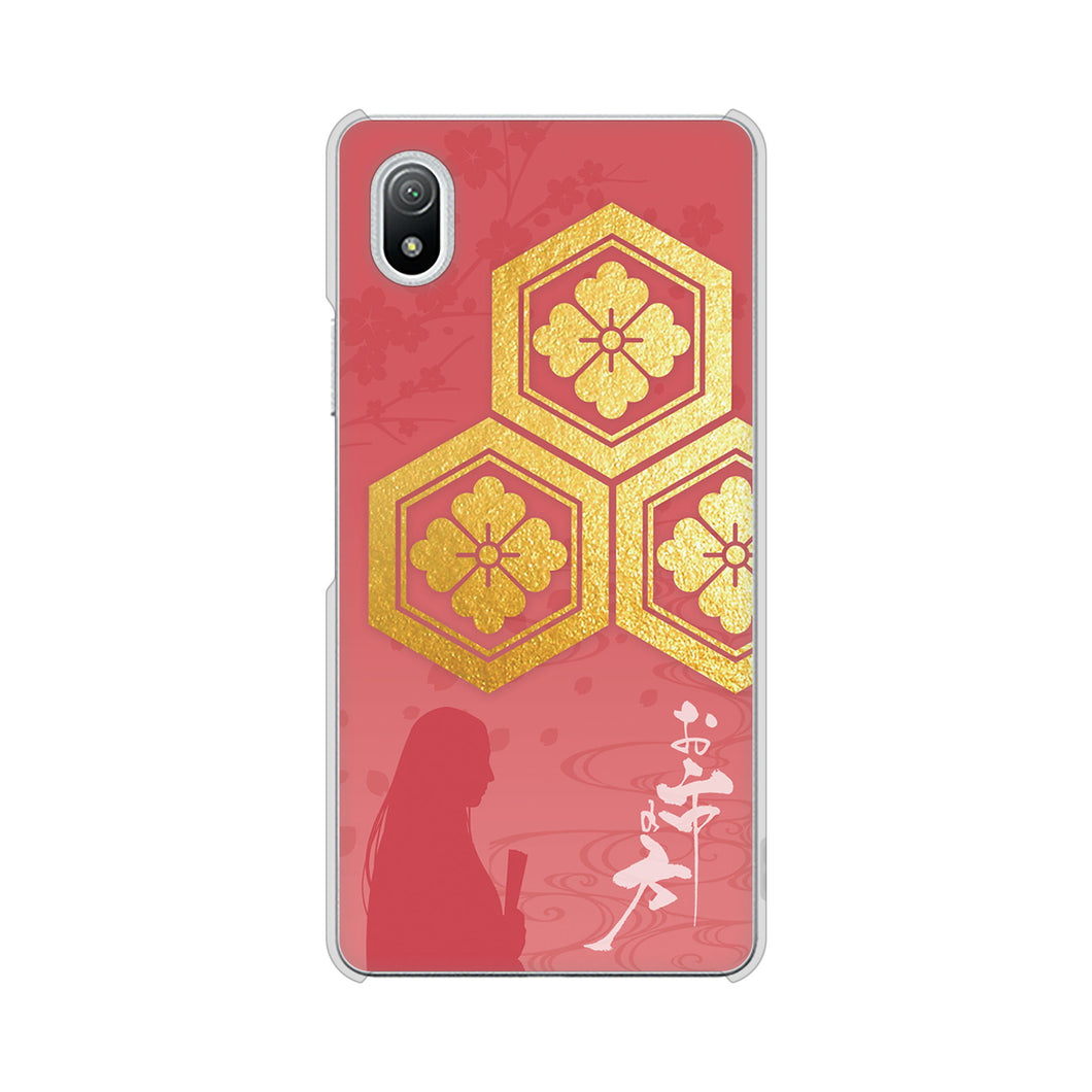 Xperia Ace III SO-53C docomo 高画質仕上げ 背面印刷 ハードケース 家紋
