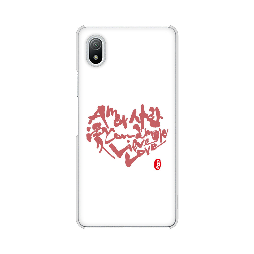 Xperia Ace III SO-53C docomo 高画質仕上げ 背面印刷 ハードケース 大野詠舟 デザイン筆文字