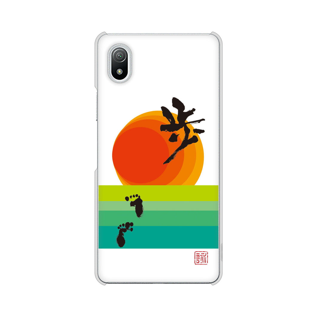 Xperia Ace III SO-53C docomo 高画質仕上げ 背面印刷 ハードケース 大野詠舟 デザイン筆文字