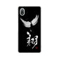 Xperia Ace III SO-53C docomo 高画質仕上げ 背面印刷 ハードケース 大野詠舟 一文字