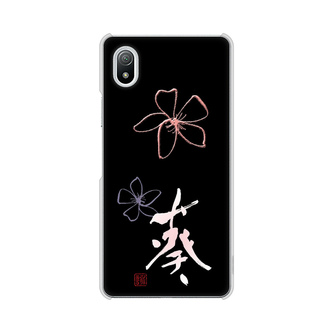 Xperia Ace III SO-53C docomo 高画質仕上げ 背面印刷 ハードケース 大野詠舟 一文字
