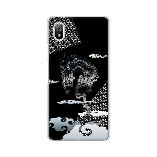 Xperia Ace III SO-53C docomo 高画質仕上げ 背面印刷 ハードケース 雲竜