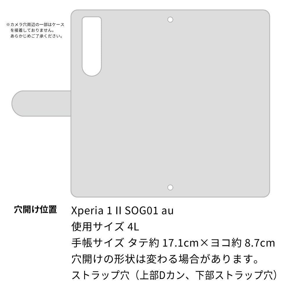 Xperia 1 II SOG01 au スマホケース 手帳型 フリンジ風 ストラップ付 フラワーデコ