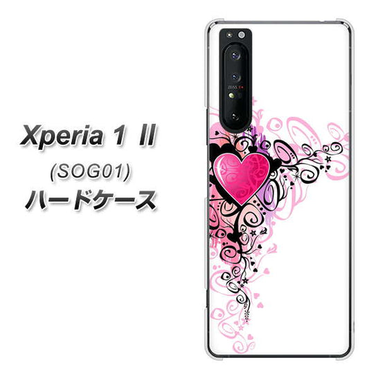 au エクスペリア1 II SOG01 高画質仕上げ 背面印刷 ハードケース【007 スタイリッシュハート】