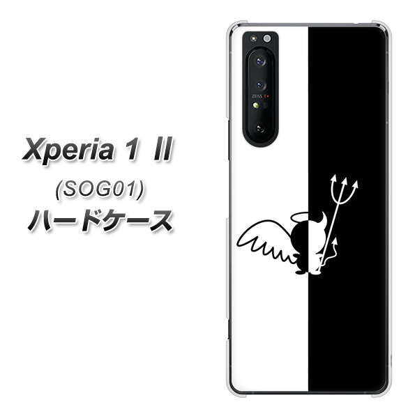 au エクスペリア1 II SOG01 高画質仕上げ 背面印刷 ハードケース【027 ハーフデビット】