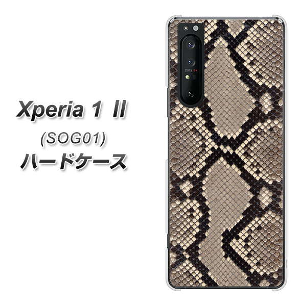 au エクスペリア1 II SOG01 高画質仕上げ 背面印刷 ハードケース【049 ヘビ柄】