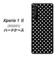 au エクスペリア1 II SOG01 高画質仕上げ 背面印刷 ハードケース【059 シンプル柄（水玉） ブラック】