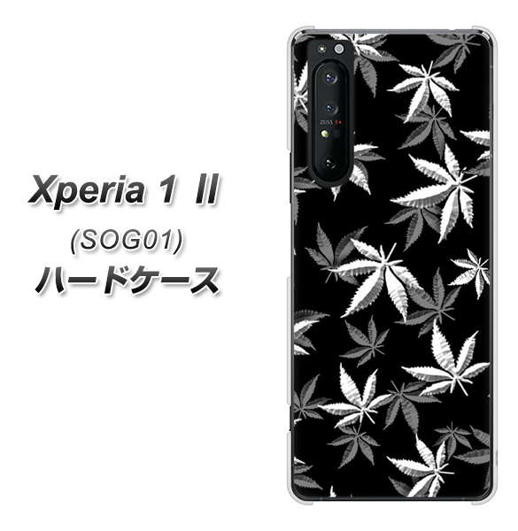 au エクスペリア1 II SOG01 高画質仕上げ 背面印刷 ハードケース【064 モノトーン大麻ブラック】