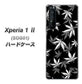 au エクスペリア1 II SOG01 高画質仕上げ 背面印刷 ハードケース【064 モノトーン大麻ブラック】