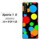 au エクスペリア1 II SOG01 高画質仕上げ 背面印刷 ハードケース【076 シンプル（大阪のおばちゃん）】