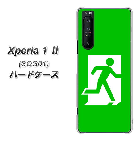 au エクスペリア1 II SOG01 高画質仕上げ 背面印刷 ハードケース【163 非常口】