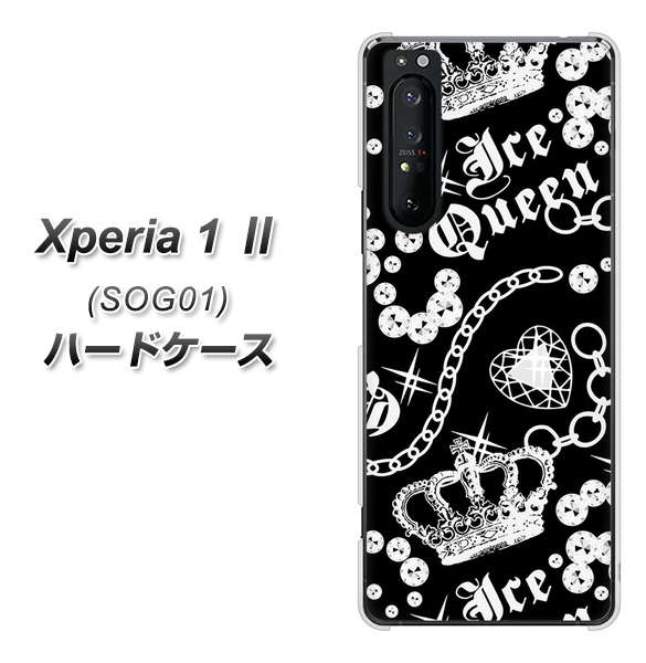 au エクスペリア1 II SOG01 高画質仕上げ 背面印刷 ハードケース【187 ゴージャス クラウン】