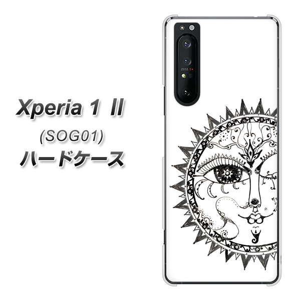 au エクスペリア1 II SOG01 高画質仕上げ 背面印刷 ハードケース【207 太陽神】