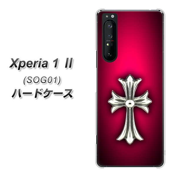 au エクスペリア1 II SOG01 高画質仕上げ 背面印刷 ハードケース【249 クロスレッド】